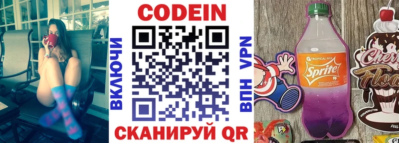 Купить где Кандалакша Кодеин напиток Lean (лин)
