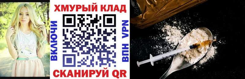 ГЕРОИН хмурый Купить где Кандалакша