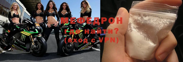 меф Гусь-Хрустальный